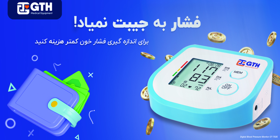 فشارسنج دیجیتال GT-702E